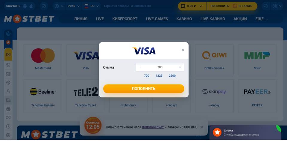 депозит с помощью карты виза