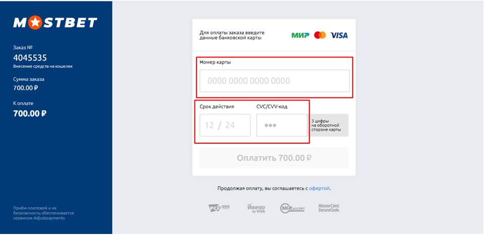ввод личных данных 