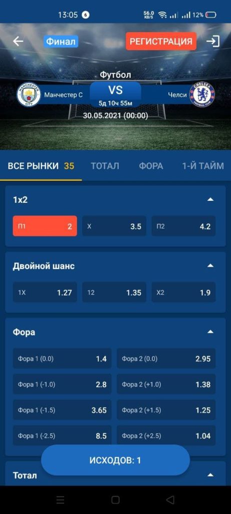 МостБет Матч
