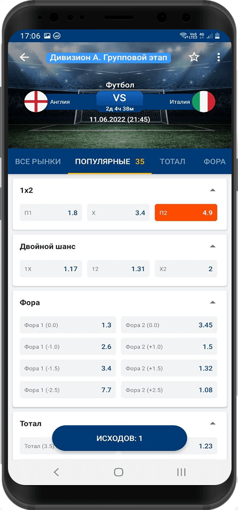 Приложение “Спортбет”: скачать на Андроид, обзор, бонусы, возможности