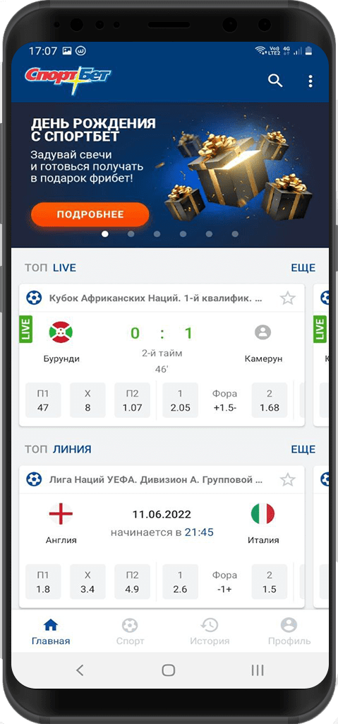 Приложение “Спортбет”: скачать на Андроид, обзор, бонусы, возможности