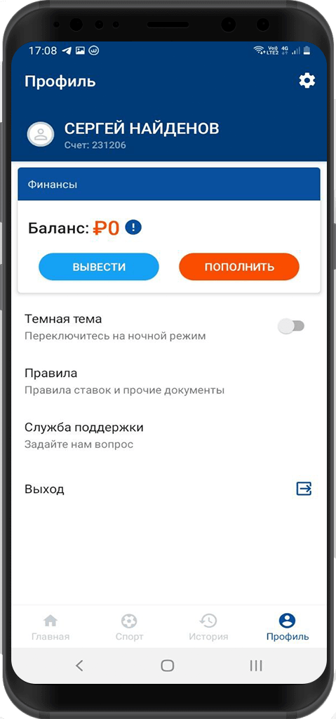 Приложение “Спортбет”: скачать на Андроид, обзор, бонусы, возможности