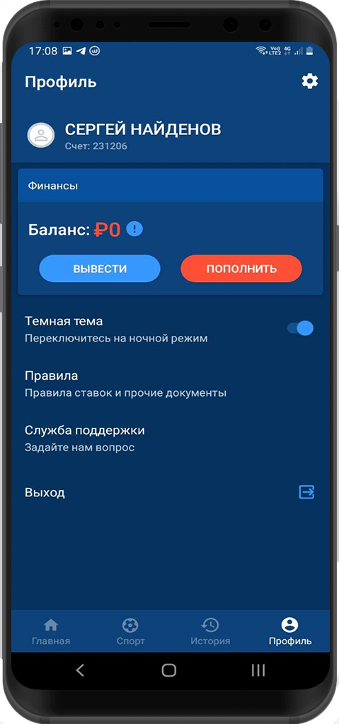 Приложение “Спортбет”: скачать на Андроид, обзор, бонусы, возможности