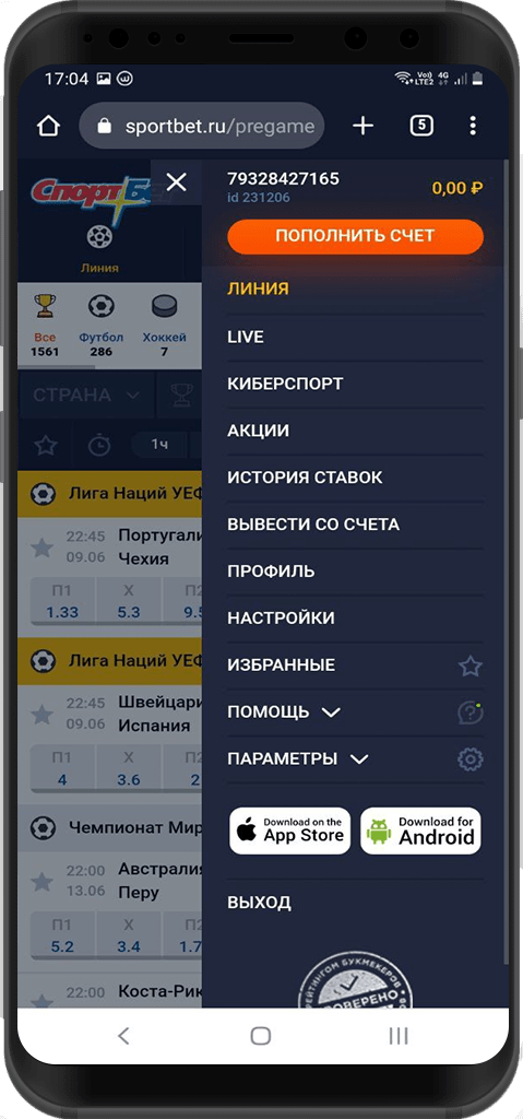 Приложение “Спортбет”: скачать на Андроид, обзор, бонусы, возможности