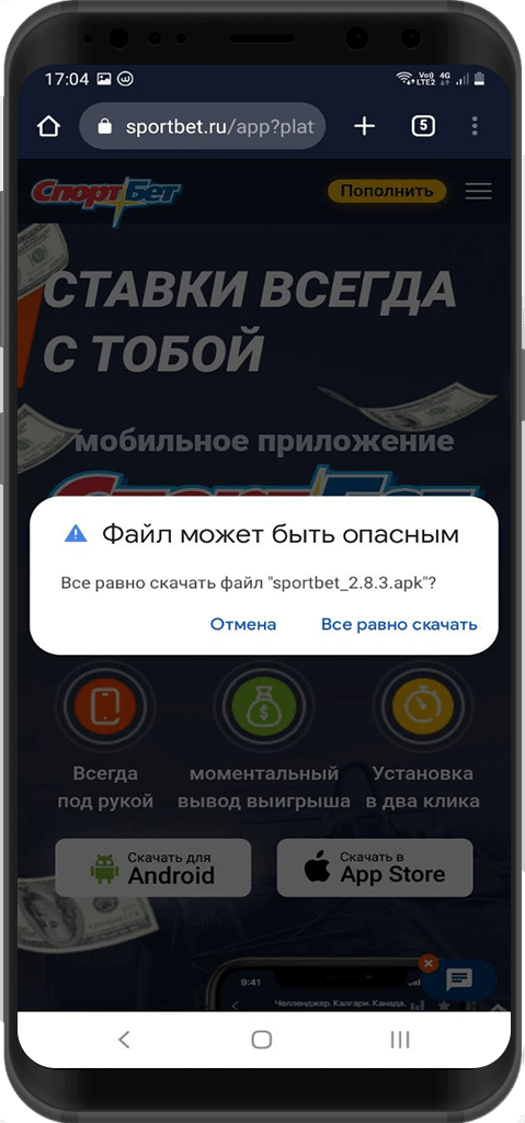 Приложение “Спортбет”: скачать на Андроид, обзор, бонусы, возможности