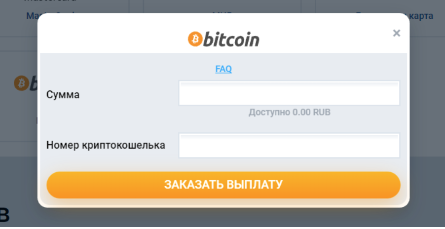 Поле для ввода суммы и реквизитов