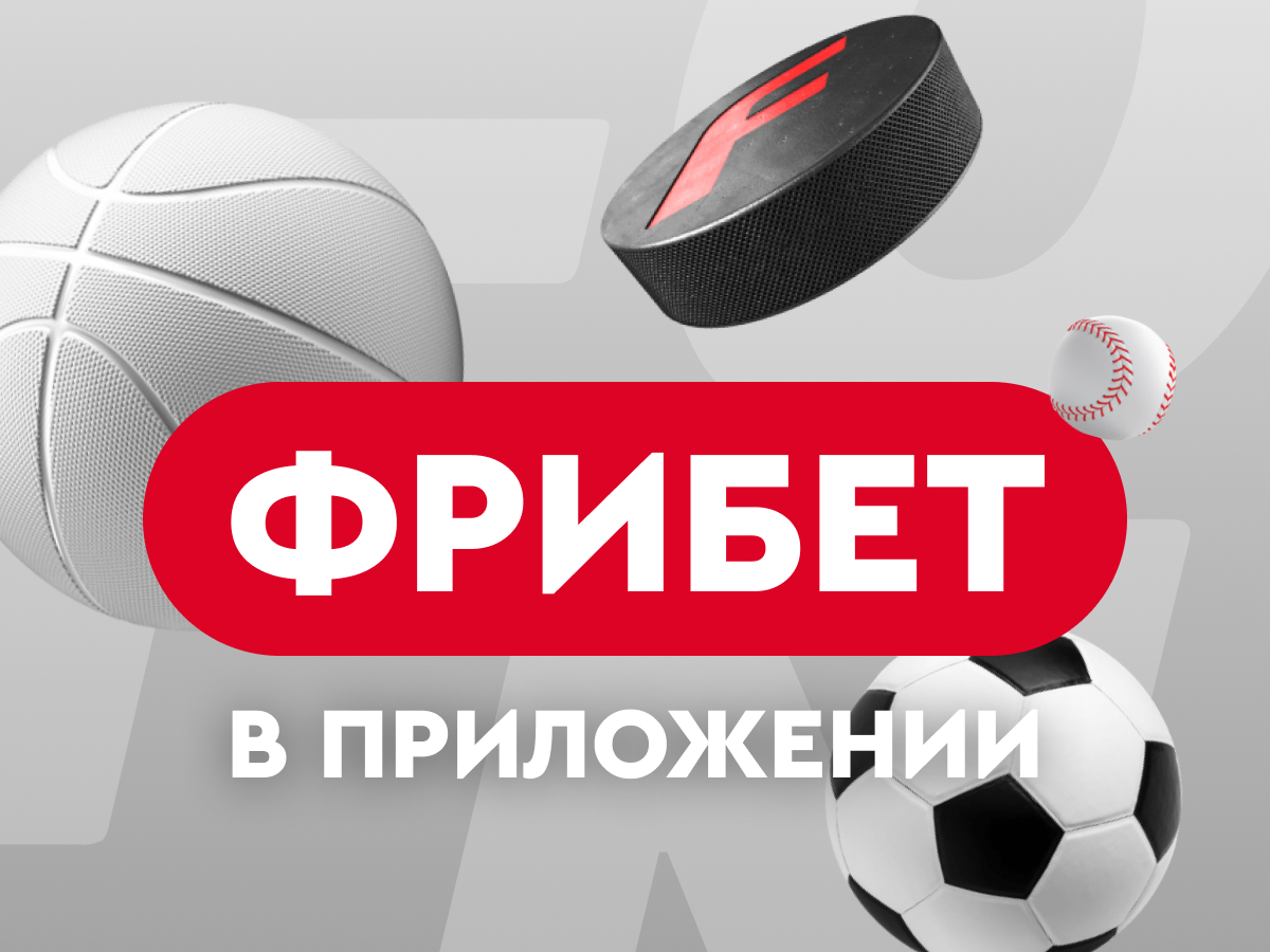 Фрибет от Fonbet 2000 ₽.