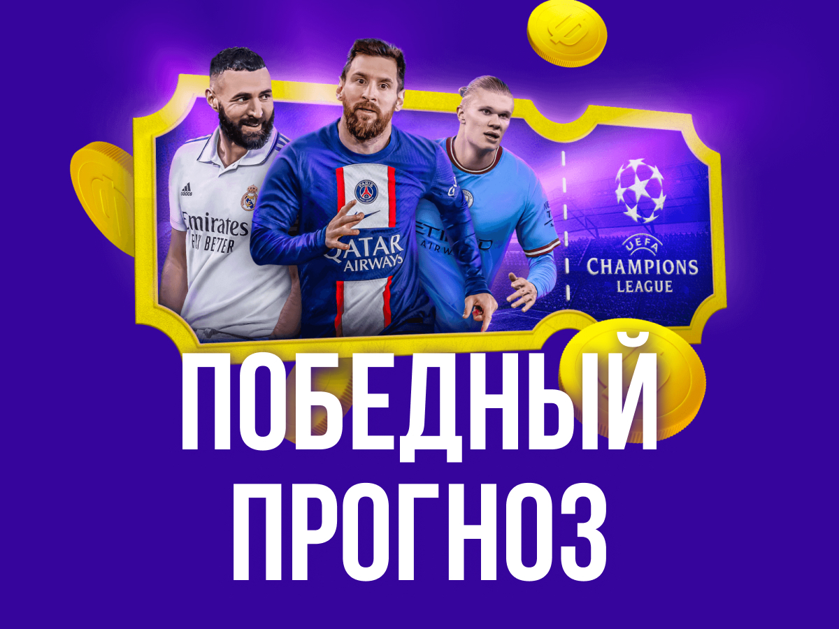 Розыгрыш от BetBoom.