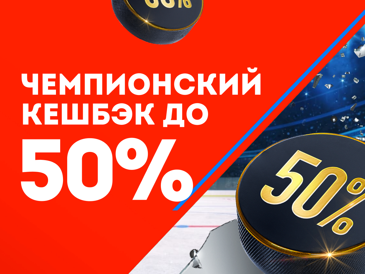 Страховка ставки от Олимпбет.