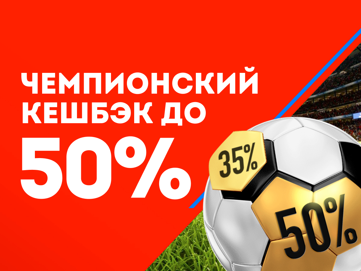 Страховка ставки от Олимпбет.