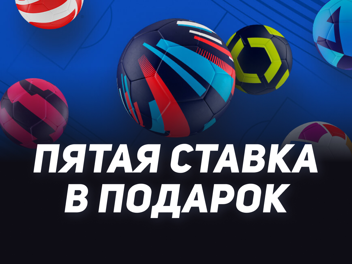 Фрибет от Leon 2500 ₽.