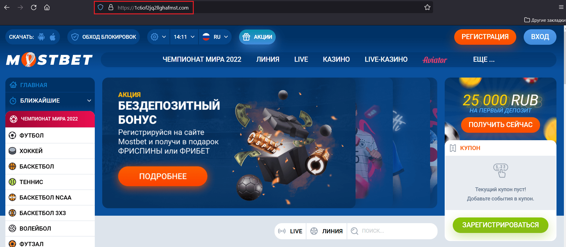 Главная страница зеркала Мостбет