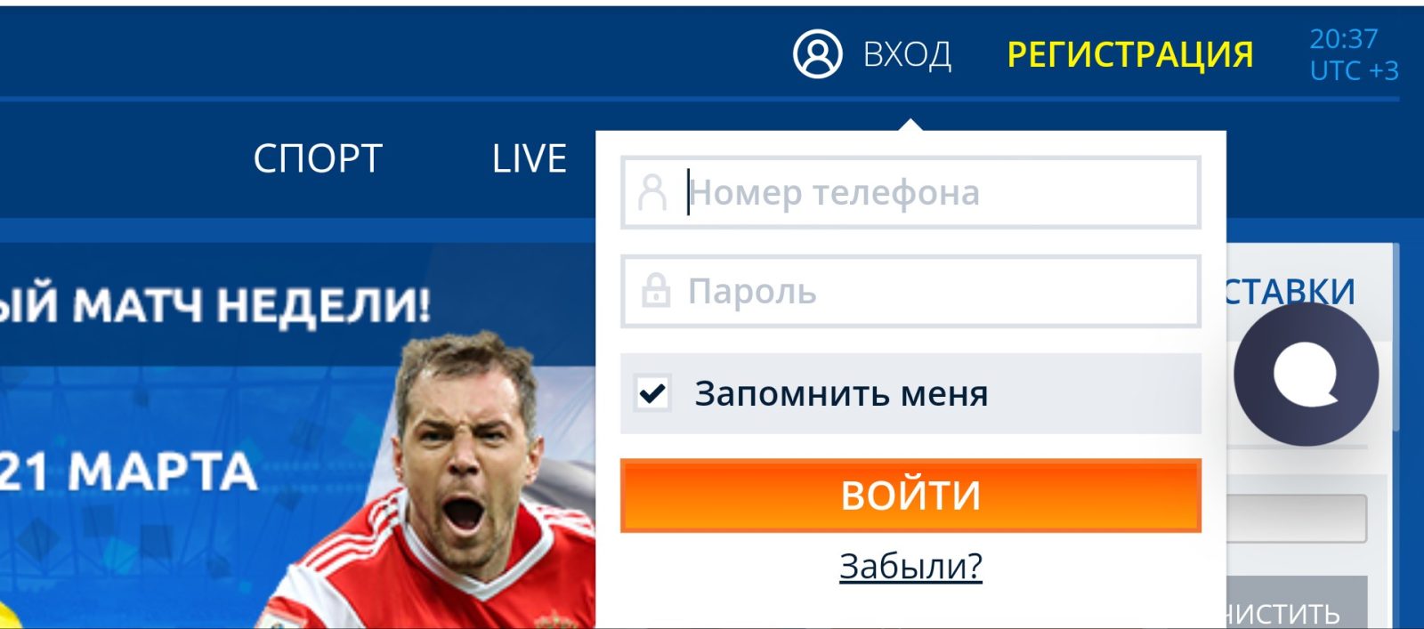 Авторизация в Мостбет