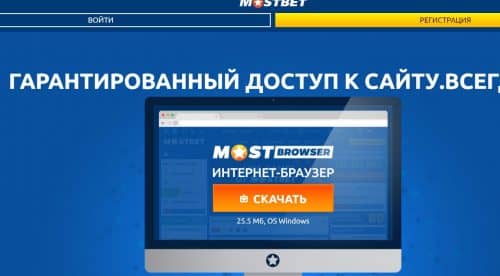 Какой бонус дают в МостБет?