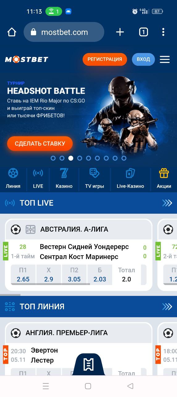 мобильная версия