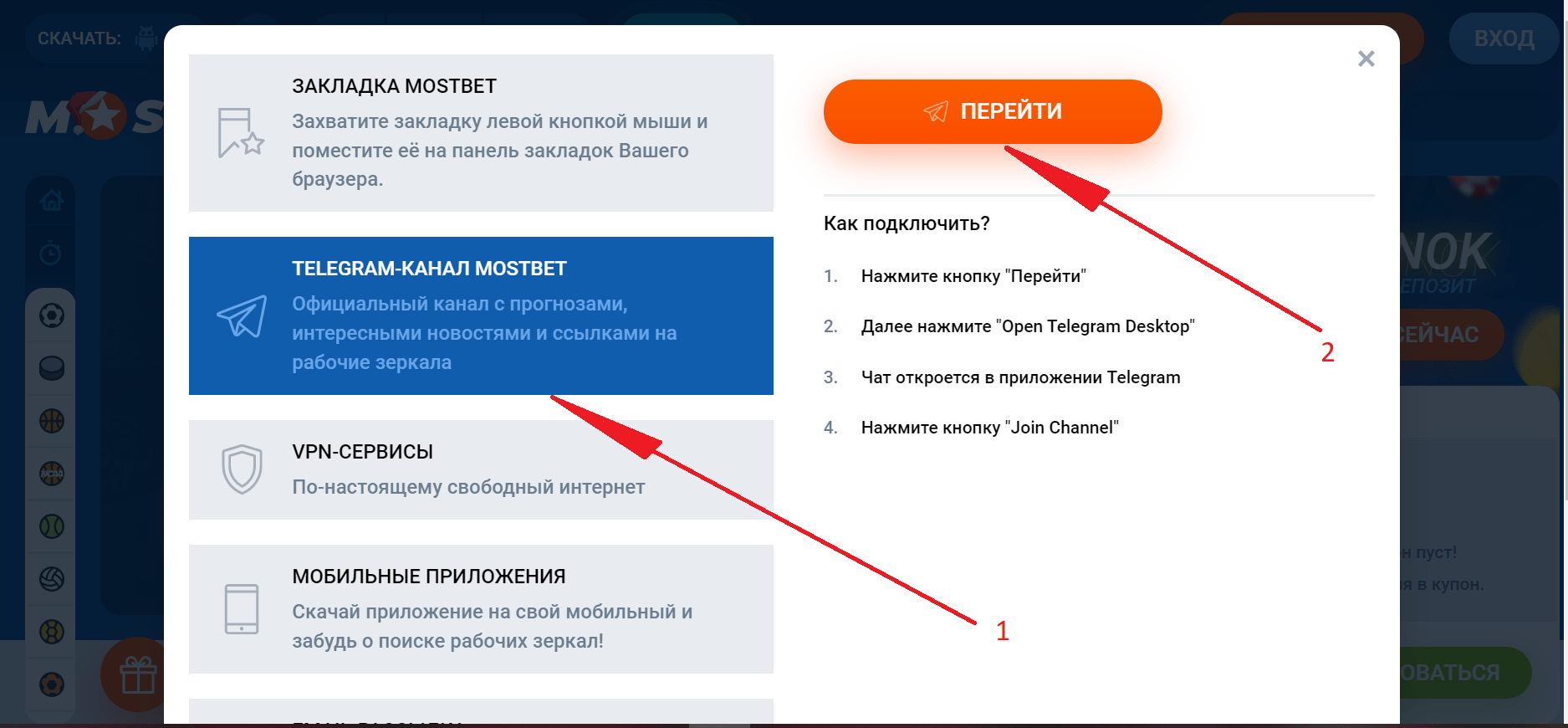 Ссылка на Телеграм-канал БК Мостбет