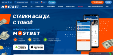 Страница загрузки приложений Mostbet для Android и iOS