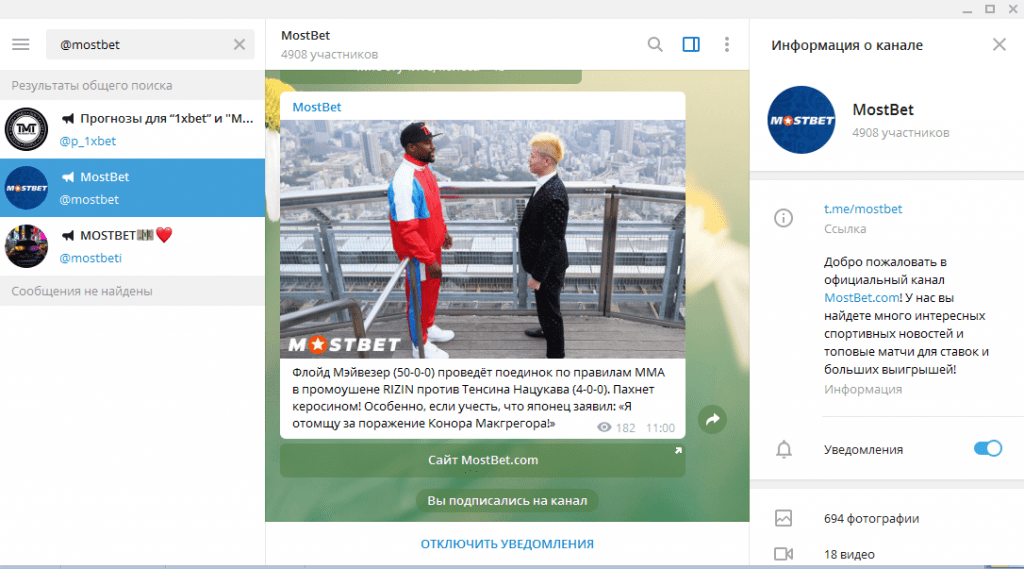 Телеграм канал БК Mostbet