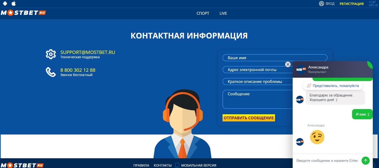 Контактная информация