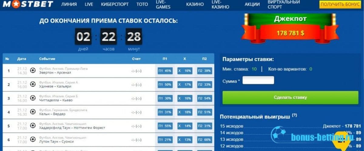 Часто задаваемые вопросы о Мостбет зеркало