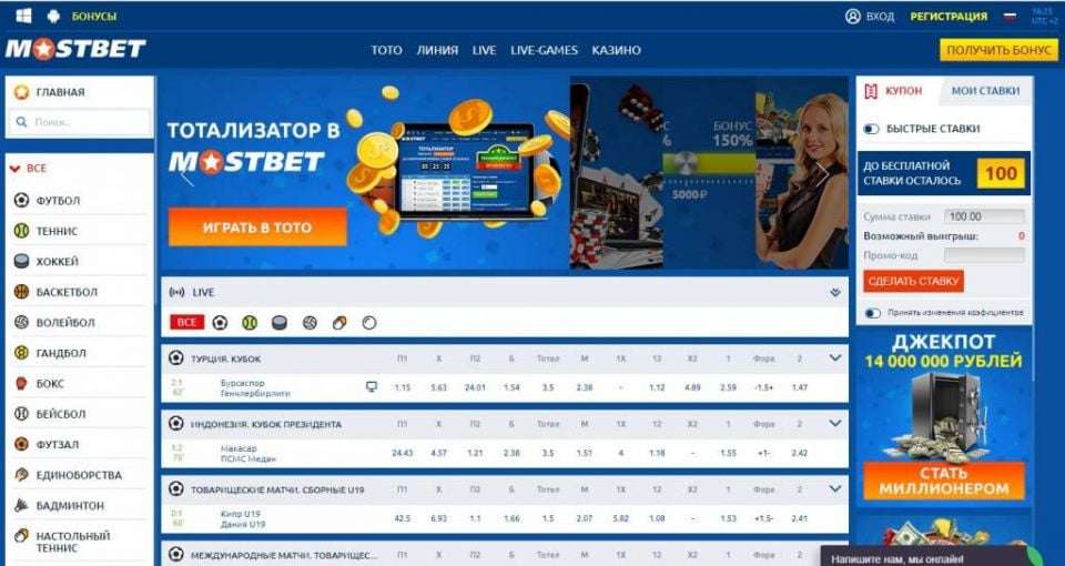 Личный кабинет мостбет