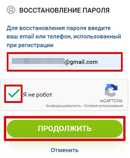 Подтверждение капчи