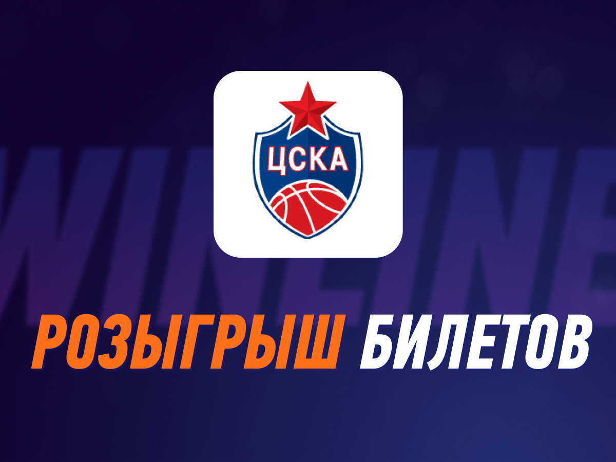 Приз от Winline.