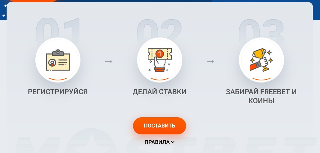 Бонусы Мостбет за ставки на Евро 2020