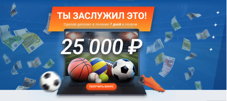 Бонус за первый депозит в Mostbet