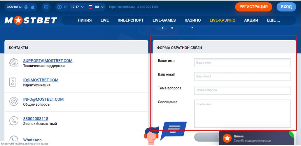 форма обратной связи