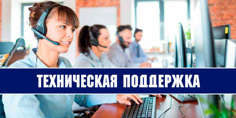 Служба технической поддержки Мостбет