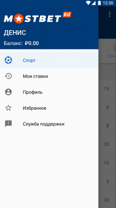 Меню приложения