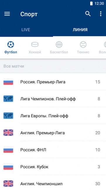 Линия в андроид приложении мотсбет