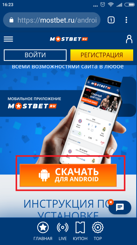 упрощенный сайт мостбет