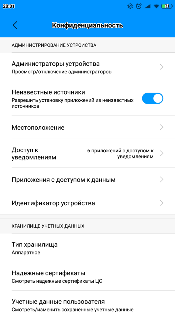 настройки смартфона